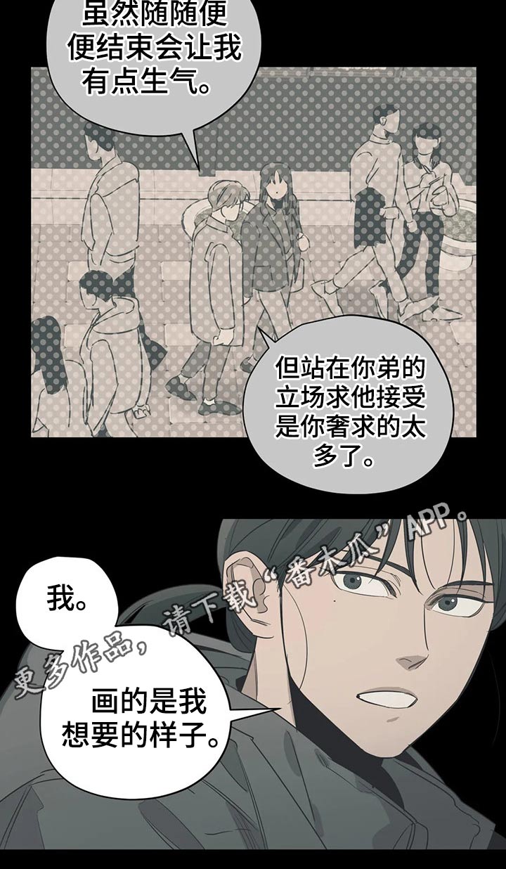 《百万浪漫史》漫画最新章节第123章：（第2季）本质免费下拉式在线观看章节第【1】张图片