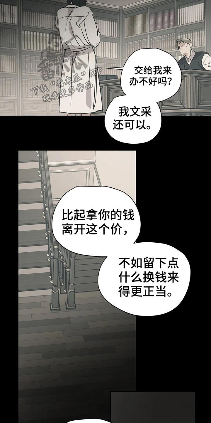 《百万浪漫史》漫画最新章节第124章：（第2季）意图免费下拉式在线观看章节第【3】张图片