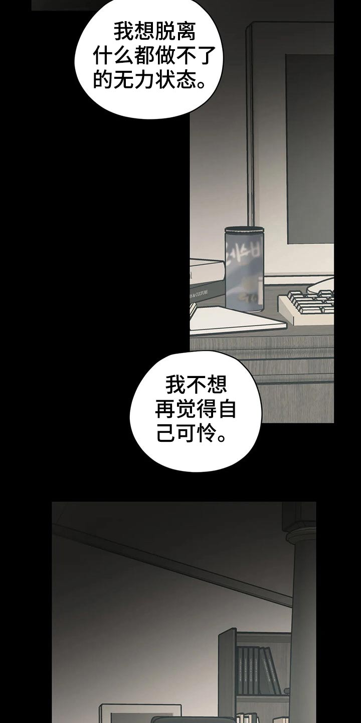 《百万浪漫史》漫画最新章节第124章：（第2季）意图免费下拉式在线观看章节第【2】张图片