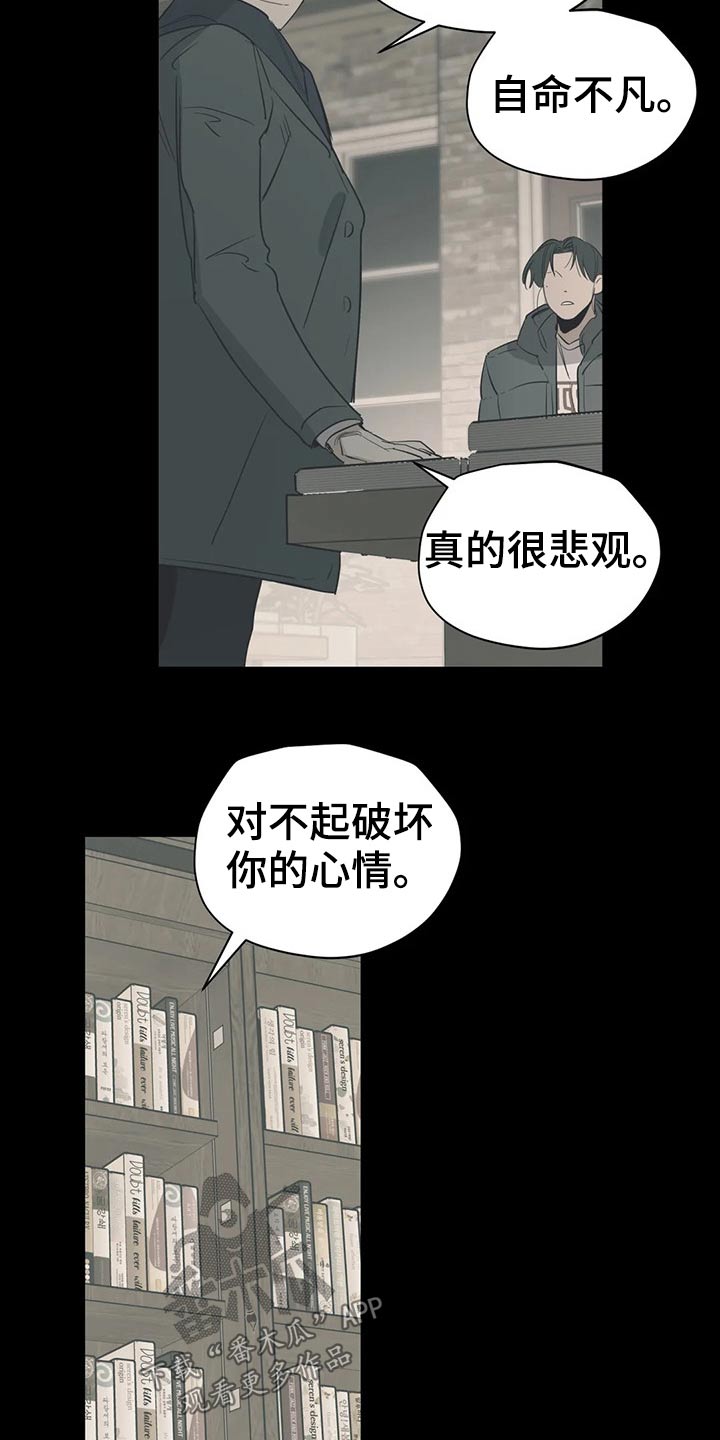 《百万浪漫史》漫画最新章节第124章：（第2季）意图免费下拉式在线观看章节第【5】张图片