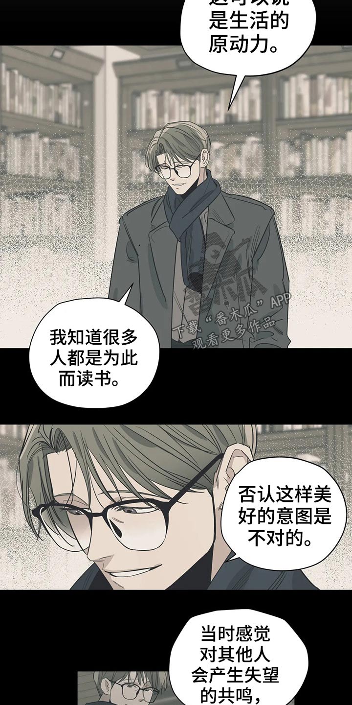 《百万浪漫史》漫画最新章节第124章：（第2季）意图免费下拉式在线观看章节第【6】张图片