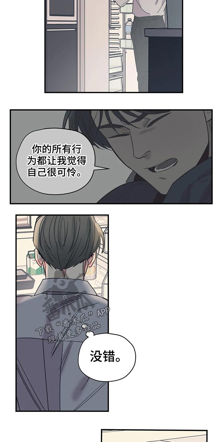 《百万浪漫史》漫画最新章节第124章：（第2季）意图免费下拉式在线观看章节第【15】张图片