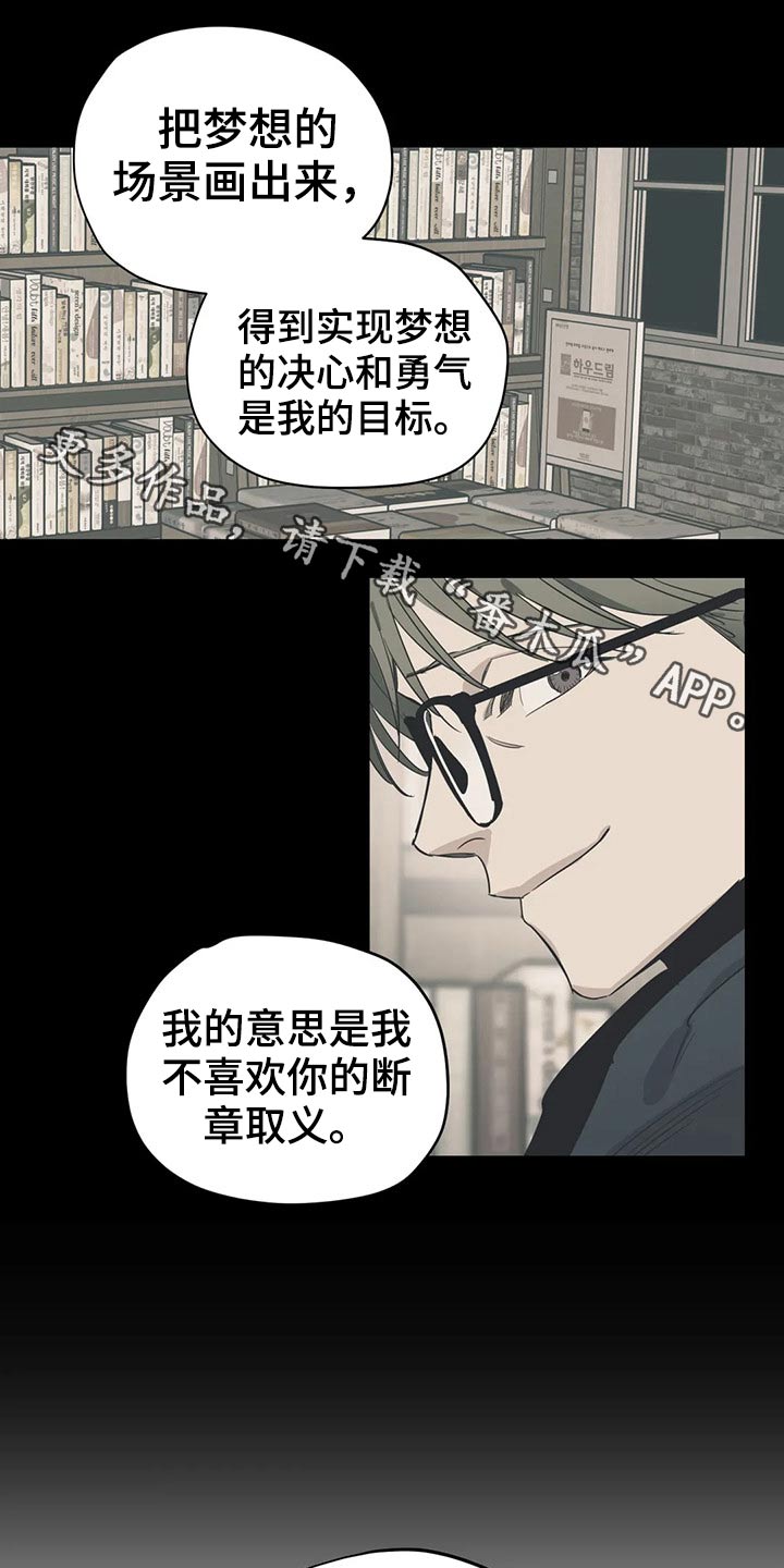 《百万浪漫史》漫画最新章节第124章：（第2季）意图免费下拉式在线观看章节第【17】张图片