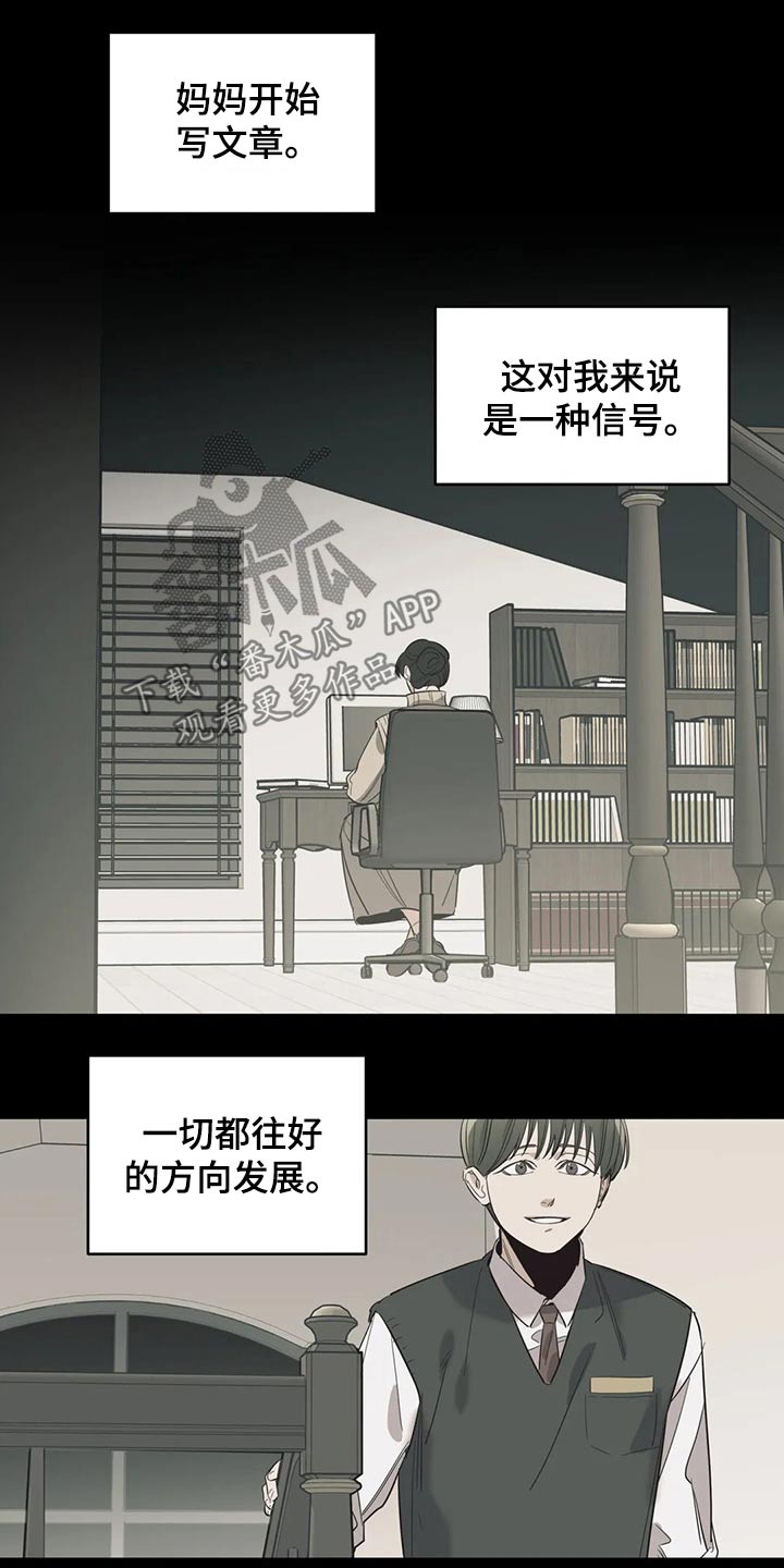 《百万浪漫史》漫画最新章节第125章：（第2季）妈妈免费下拉式在线观看章节第【3】张图片