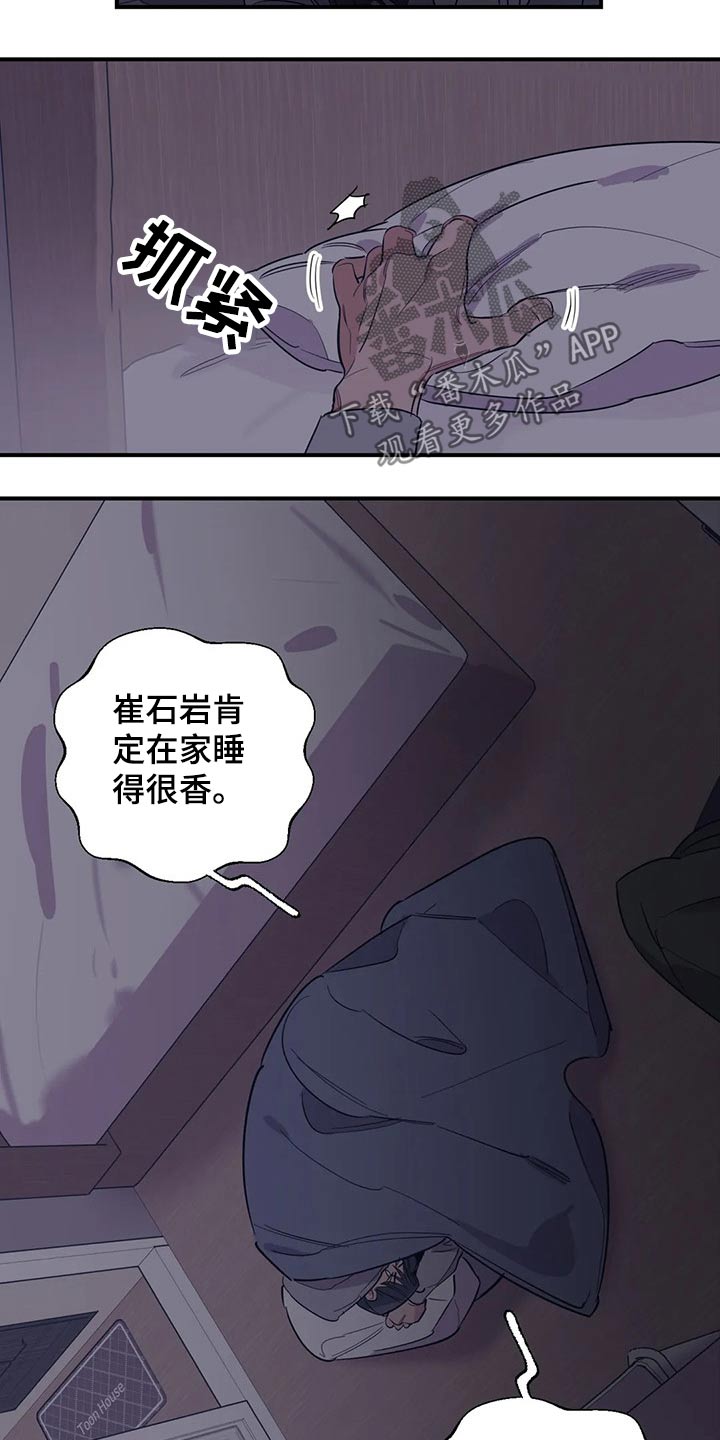 《百万浪漫史》漫画最新章节第125章：（第2季）妈妈免费下拉式在线观看章节第【10】张图片