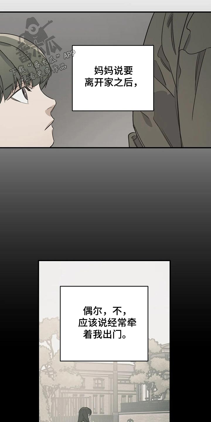 《百万浪漫史》漫画最新章节第125章：（第2季）妈妈免费下拉式在线观看章节第【8】张图片