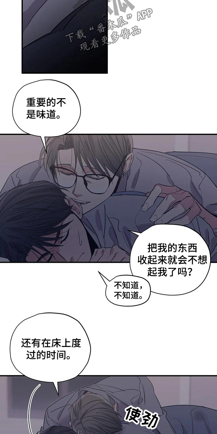 《百万浪漫史》漫画最新章节第125章：（第2季）妈妈免费下拉式在线观看章节第【13】张图片