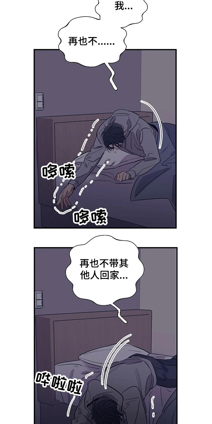 《百万浪漫史》漫画最新章节第125章：（第2季）妈妈免费下拉式在线观看章节第【11】张图片