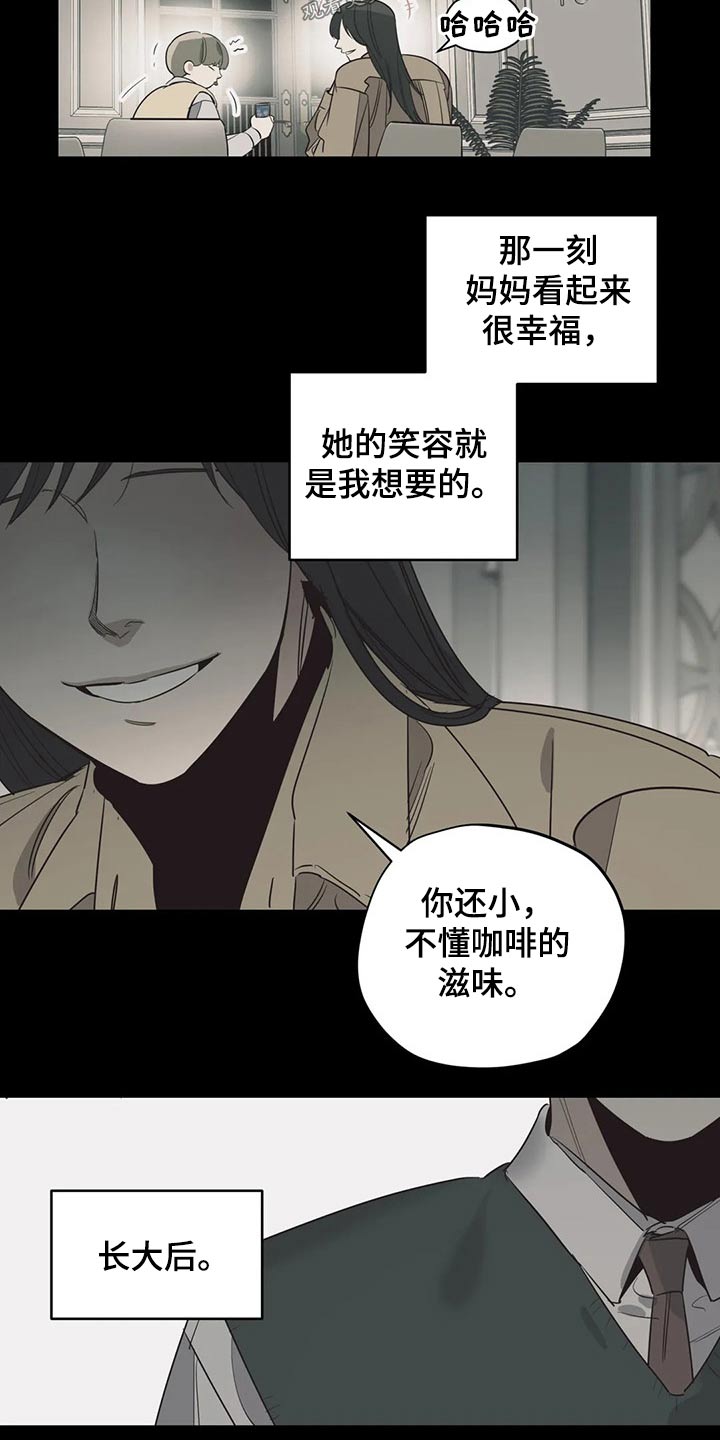 《百万浪漫史》漫画最新章节第125章：（第2季）妈妈免费下拉式在线观看章节第【4】张图片