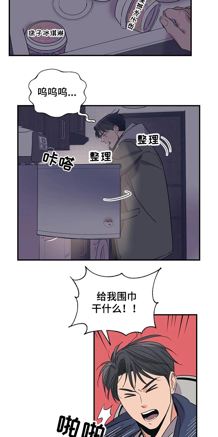 《百万浪漫史》漫画最新章节第125章：（第2季）妈妈免费下拉式在线观看章节第【16】张图片