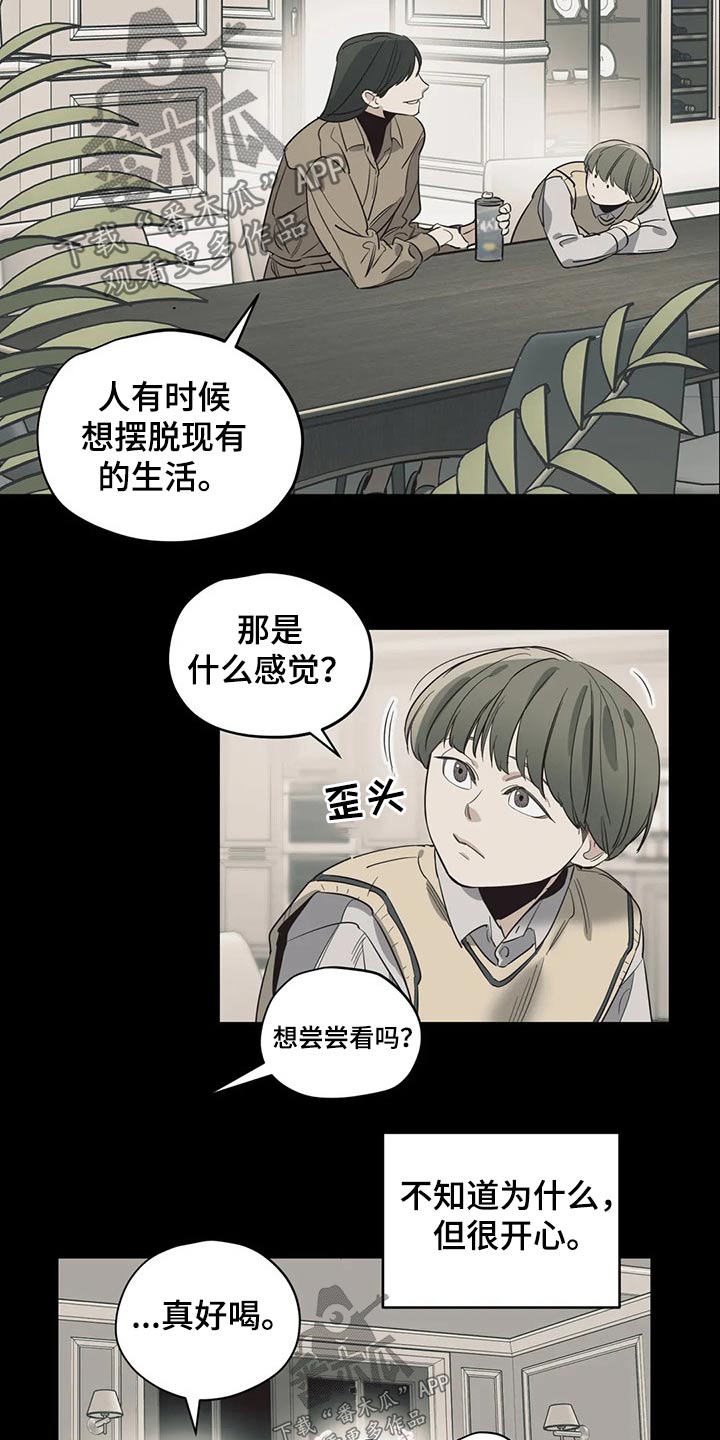 《百万浪漫史》漫画最新章节第125章：（第2季）妈妈免费下拉式在线观看章节第【5】张图片