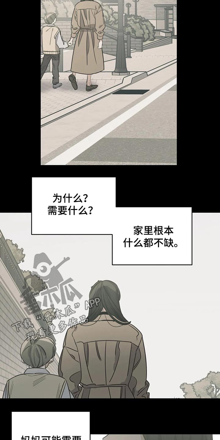 《百万浪漫史》漫画最新章节第125章：（第2季）妈妈免费下拉式在线观看章节第【7】张图片