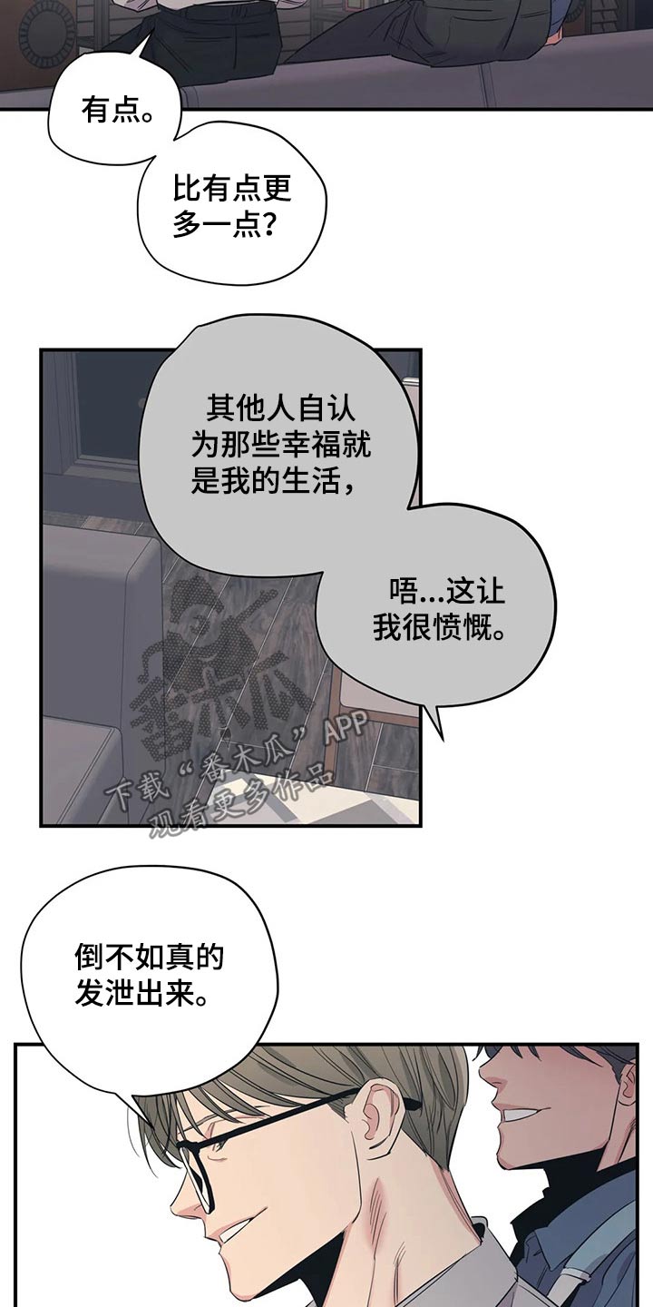 《百万浪漫史》漫画最新章节第126章：（第2季）自己的故事免费下拉式在线观看章节第【6】张图片