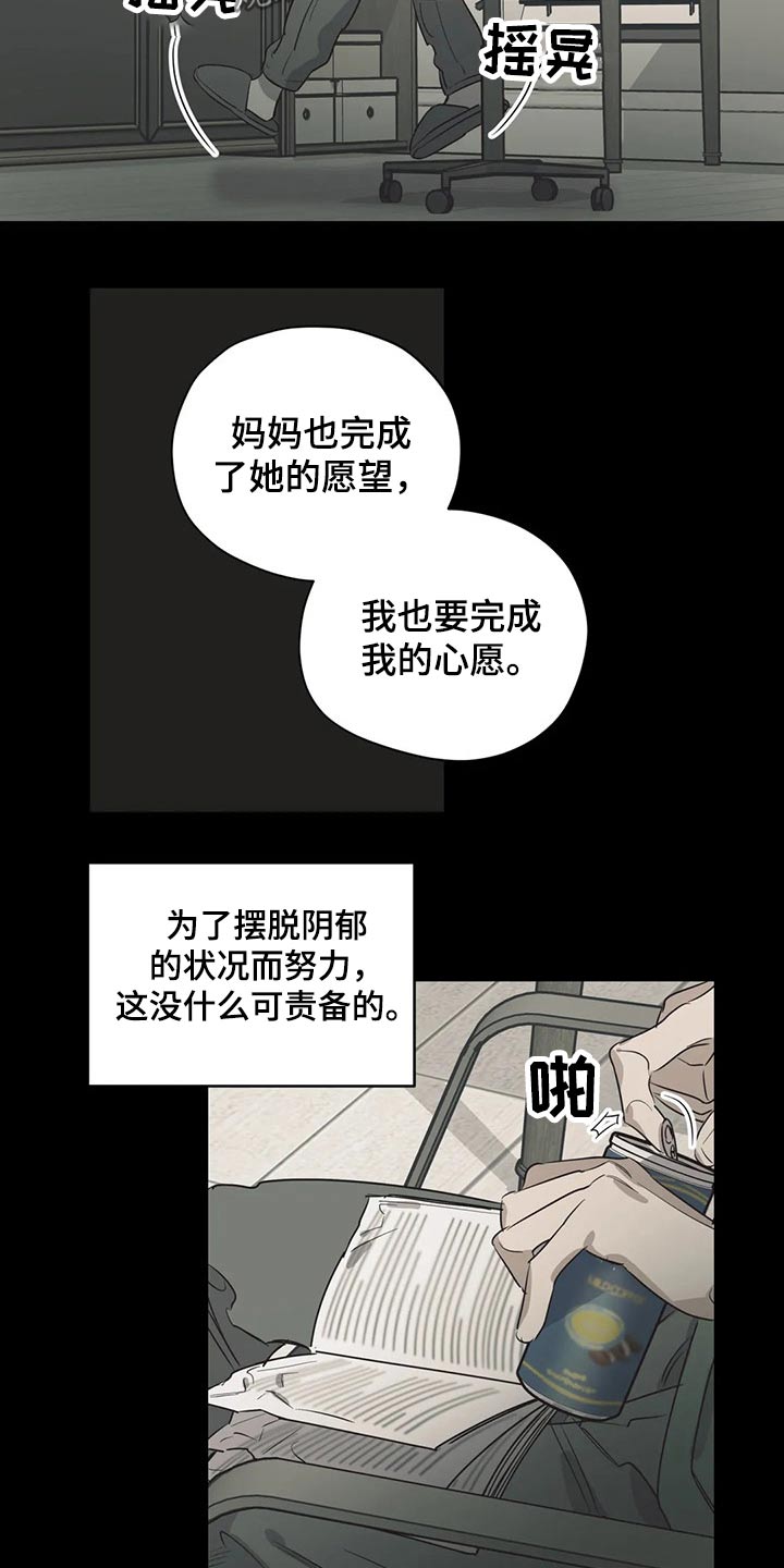 《百万浪漫史》漫画最新章节第126章：（第2季）自己的故事免费下拉式在线观看章节第【4】张图片