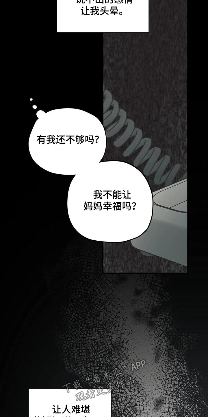 《百万浪漫史》漫画最新章节第126章：（第2季）自己的故事免费下拉式在线观看章节第【13】张图片