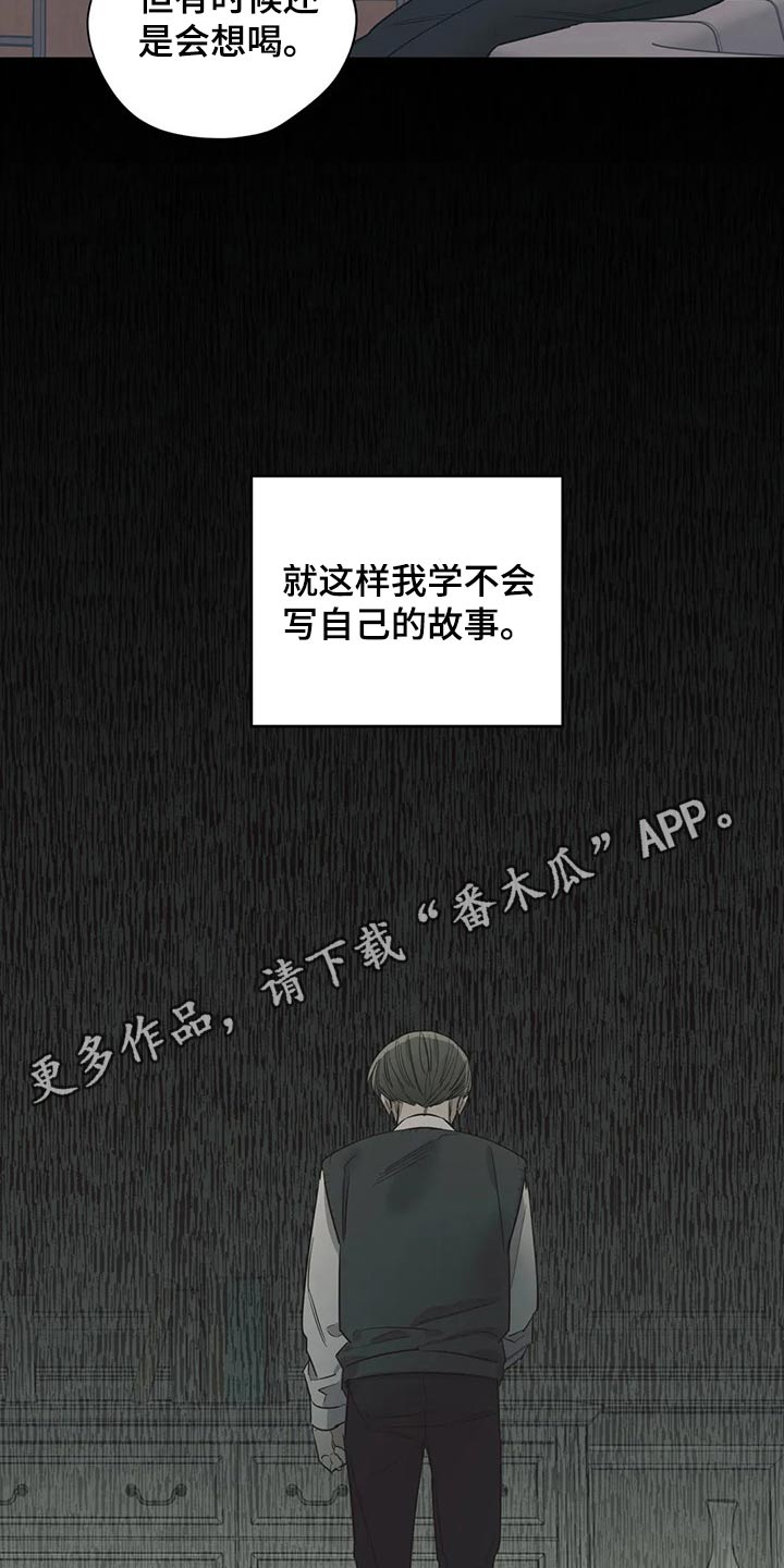 《百万浪漫史》漫画最新章节第126章：（第2季）自己的故事免费下拉式在线观看章节第【2】张图片