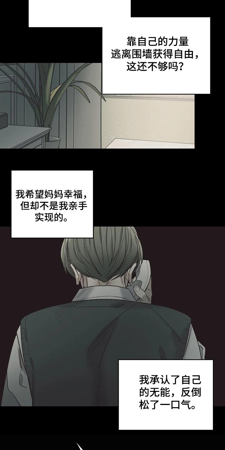 《百万浪漫史》漫画最新章节第126章：（第2季）自己的故事免费下拉式在线观看章节第【9】张图片