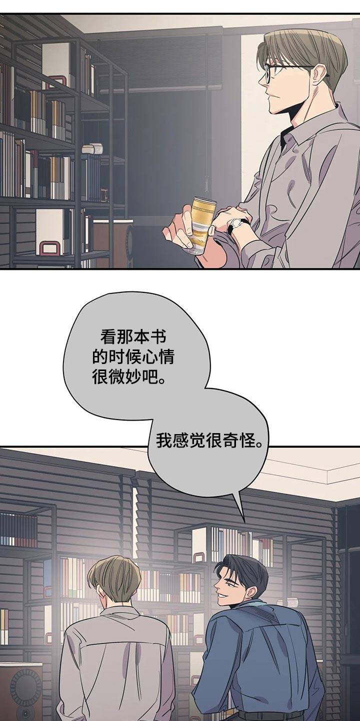 《百万浪漫史》漫画最新章节第126章：（第2季）自己的故事免费下拉式在线观看章节第【7】张图片