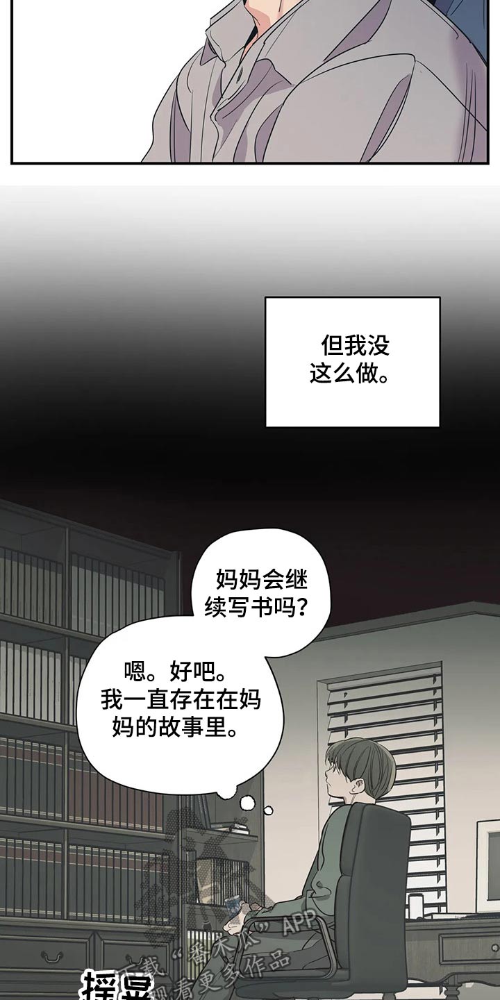 《百万浪漫史》漫画最新章节第126章：（第2季）自己的故事免费下拉式在线观看章节第【5】张图片