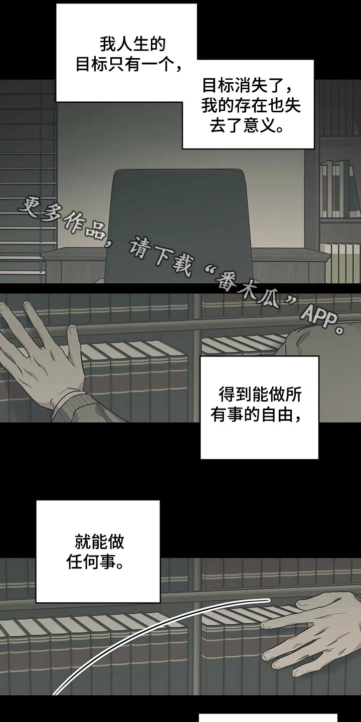 《百万浪漫史》漫画最新章节第127章：（第2季）交谈免费下拉式在线观看章节第【18】张图片