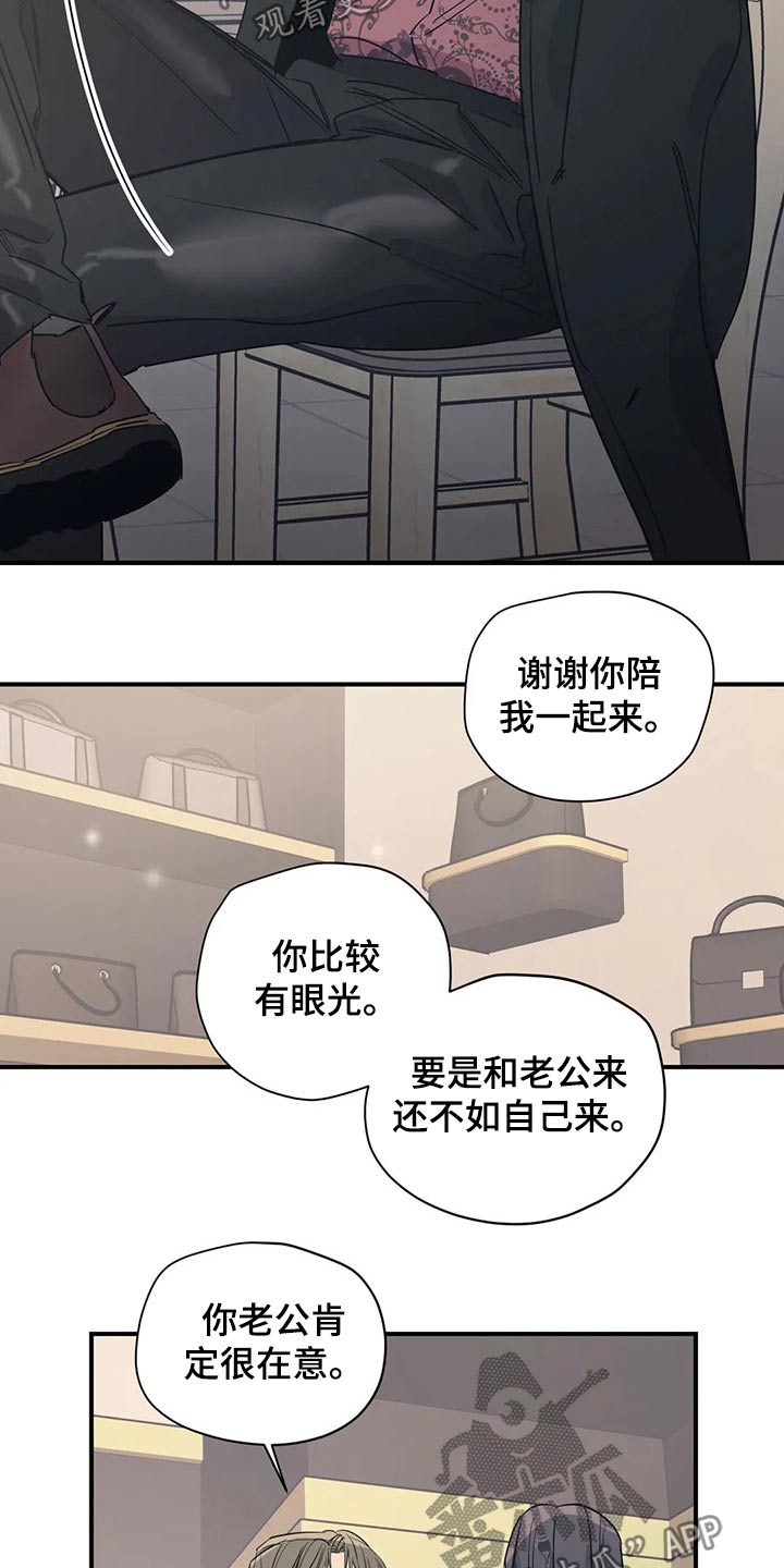 《百万浪漫史》漫画最新章节第127章：（第2季）交谈免费下拉式在线观看章节第【6】张图片