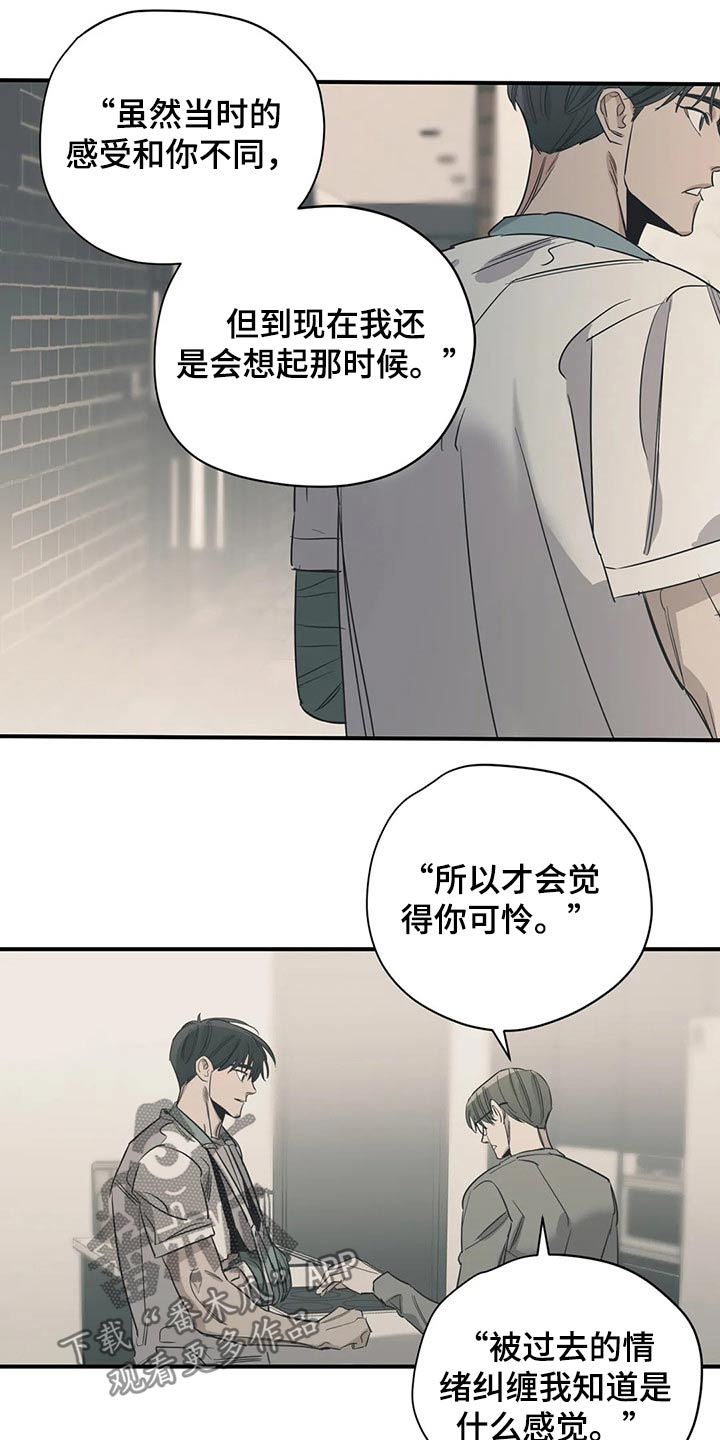 《百万浪漫史》漫画最新章节第128章：（第2季）观点免费下拉式在线观看章节第【8】张图片