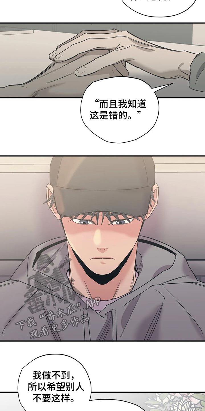 《百万浪漫史》漫画最新章节第128章：（第2季）观点免费下拉式在线观看章节第【7】张图片