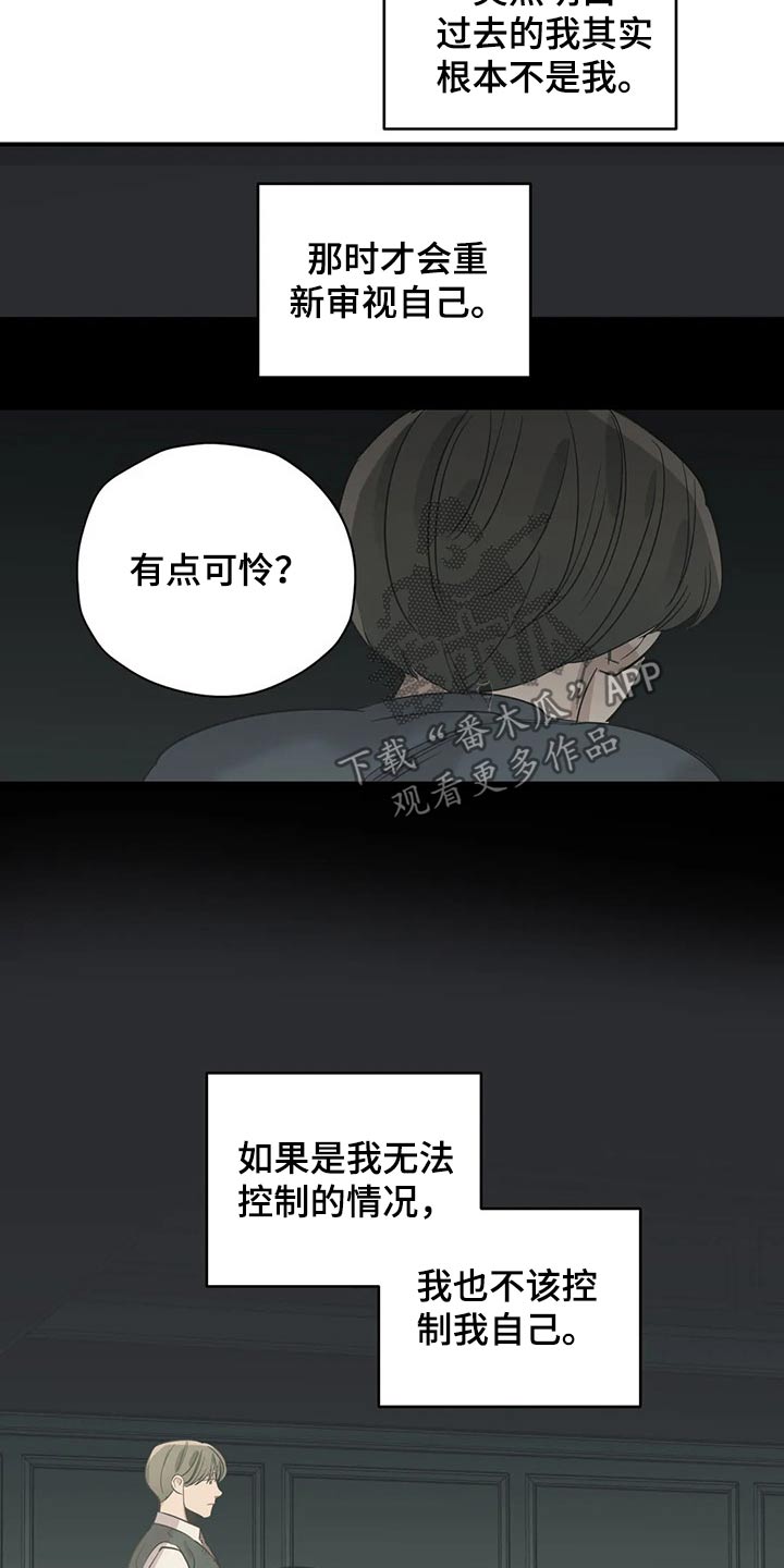 《百万浪漫史》漫画最新章节第128章：（第2季）观点免费下拉式在线观看章节第【14】张图片