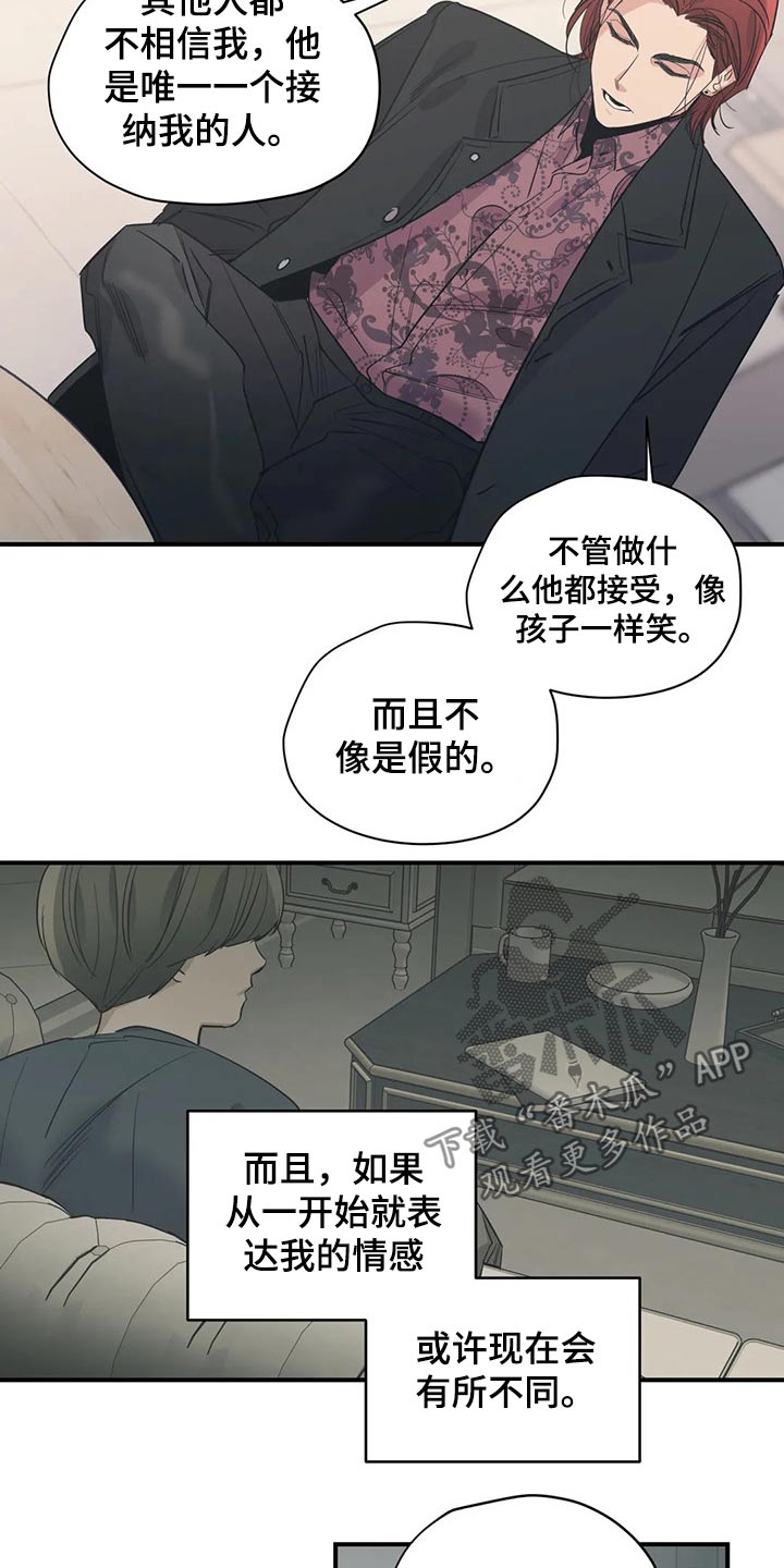 《百万浪漫史》漫画最新章节第128章：（第2季）观点免费下拉式在线观看章节第【10】张图片