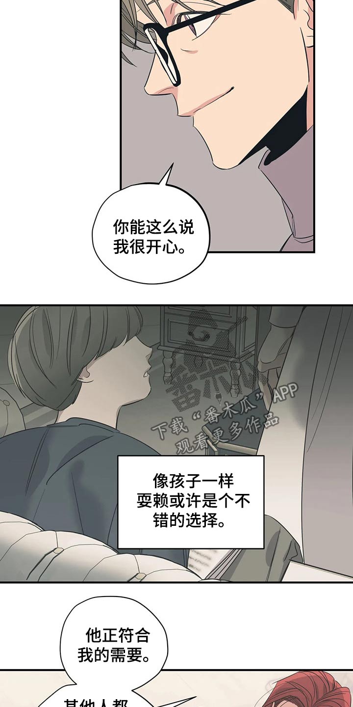 《百万浪漫史》漫画最新章节第128章：（第2季）观点免费下拉式在线观看章节第【11】张图片