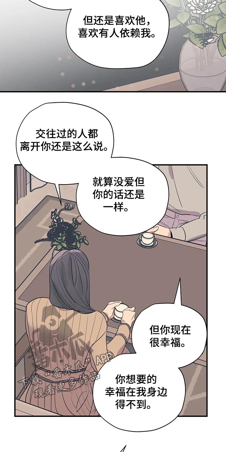 《百万浪漫史》漫画最新章节第128章：（第2季）观点免费下拉式在线观看章节第【6】张图片