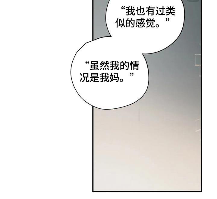 《百万浪漫史》漫画最新章节第128章：（第2季）观点免费下拉式在线观看章节第【9】张图片