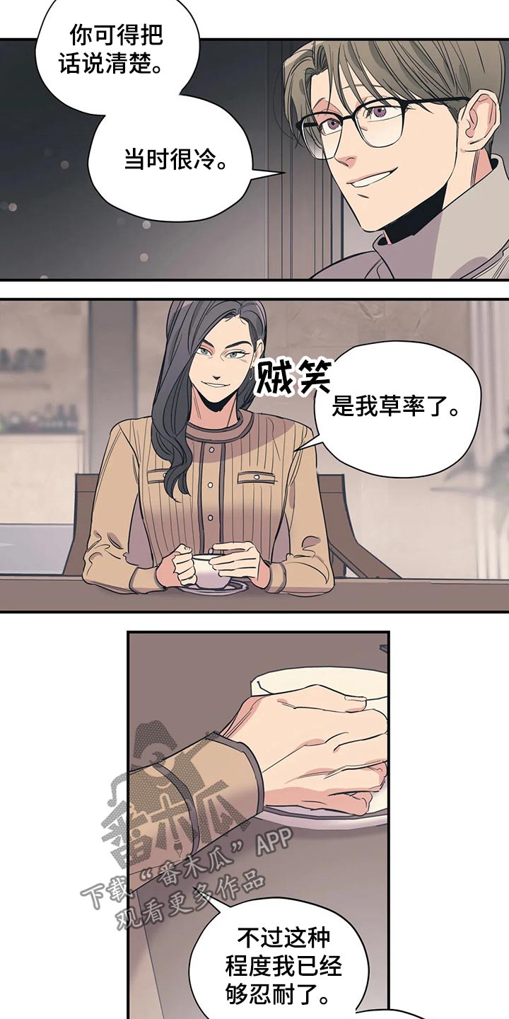 《百万浪漫史》漫画最新章节第128章：（第2季）观点免费下拉式在线观看章节第【17】张图片