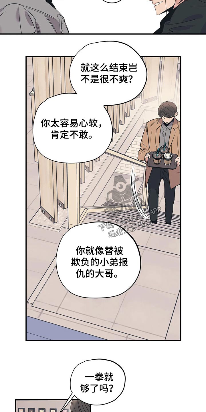 《百万浪漫史》漫画最新章节第129章：（第2季）了解免费下拉式在线观看章节第【11】张图片