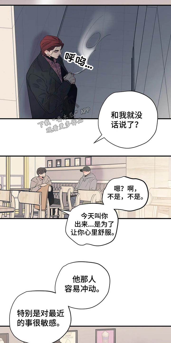 《百万浪漫史》漫画最新章节第129章：（第2季）了解免费下拉式在线观看章节第【7】张图片