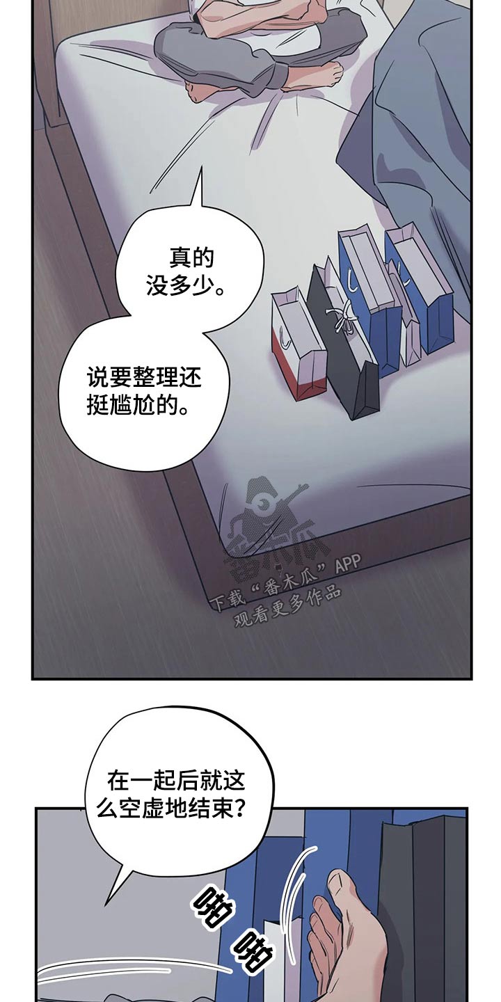 《百万浪漫史》漫画最新章节第129章：（第2季）了解免费下拉式在线观看章节第【2】张图片