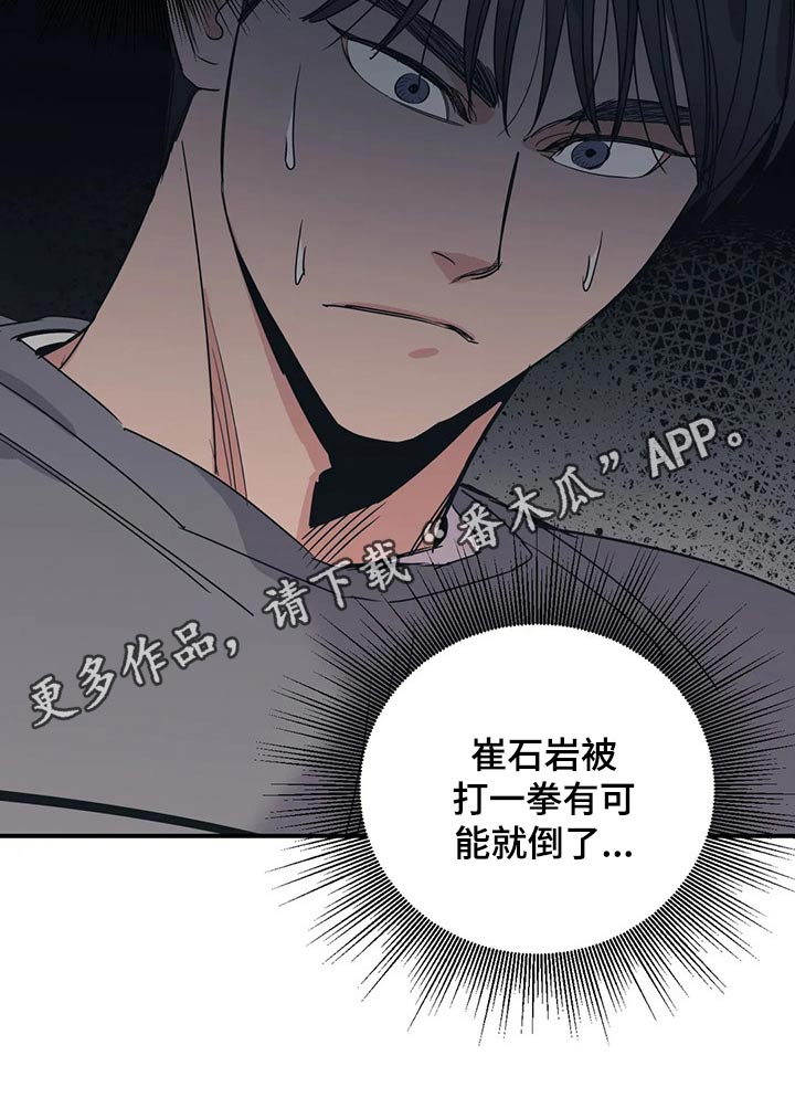 《百万浪漫史》漫画最新章节第130章：（第2季）说辞免费下拉式在线观看章节第【1】张图片