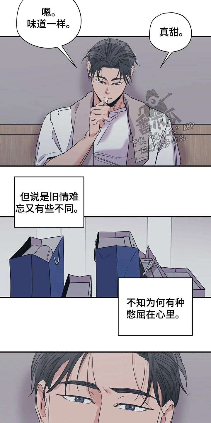 《百万浪漫史》漫画最新章节第130章：（第2季）说辞免费下拉式在线观看章节第【12】张图片