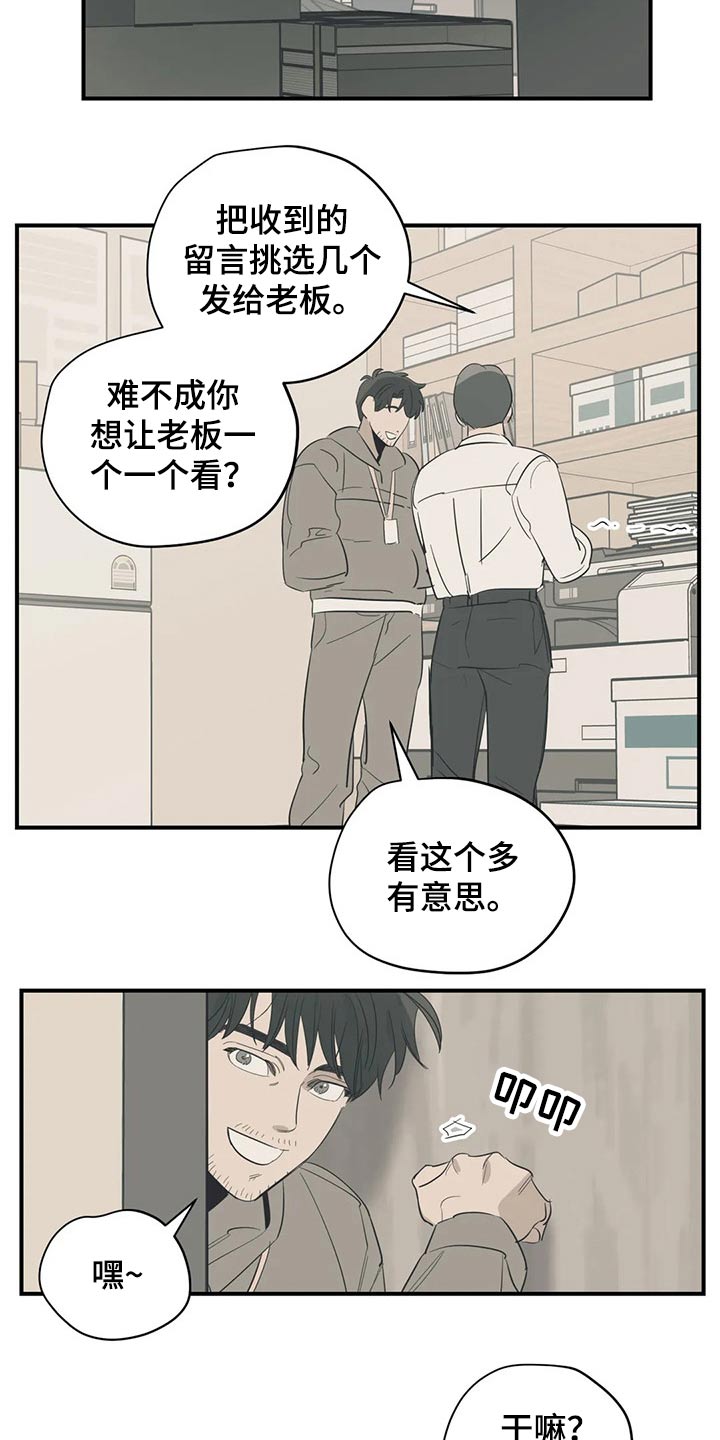 《百万浪漫史》漫画最新章节第131章：（第2季）病倒免费下拉式在线观看章节第【9】张图片