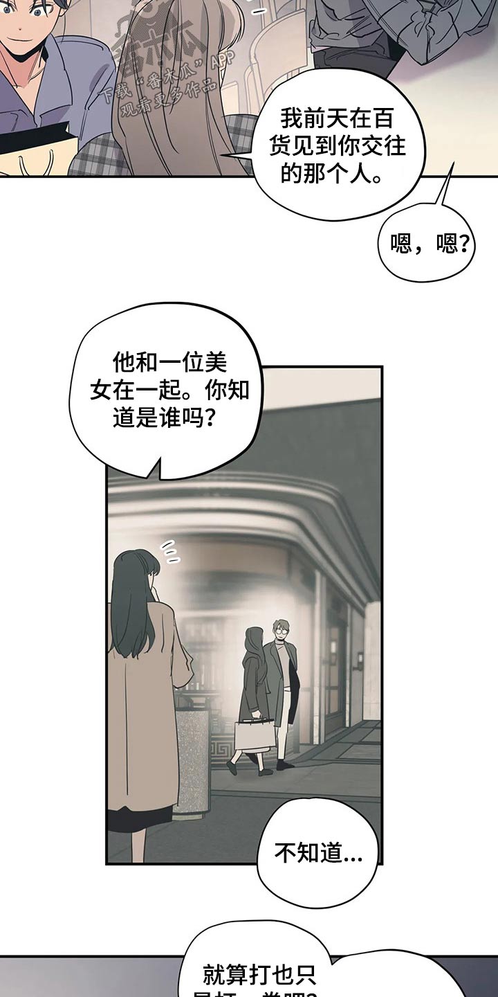 《百万浪漫史》漫画最新章节第131章：（第2季）病倒免费下拉式在线观看章节第【16】张图片