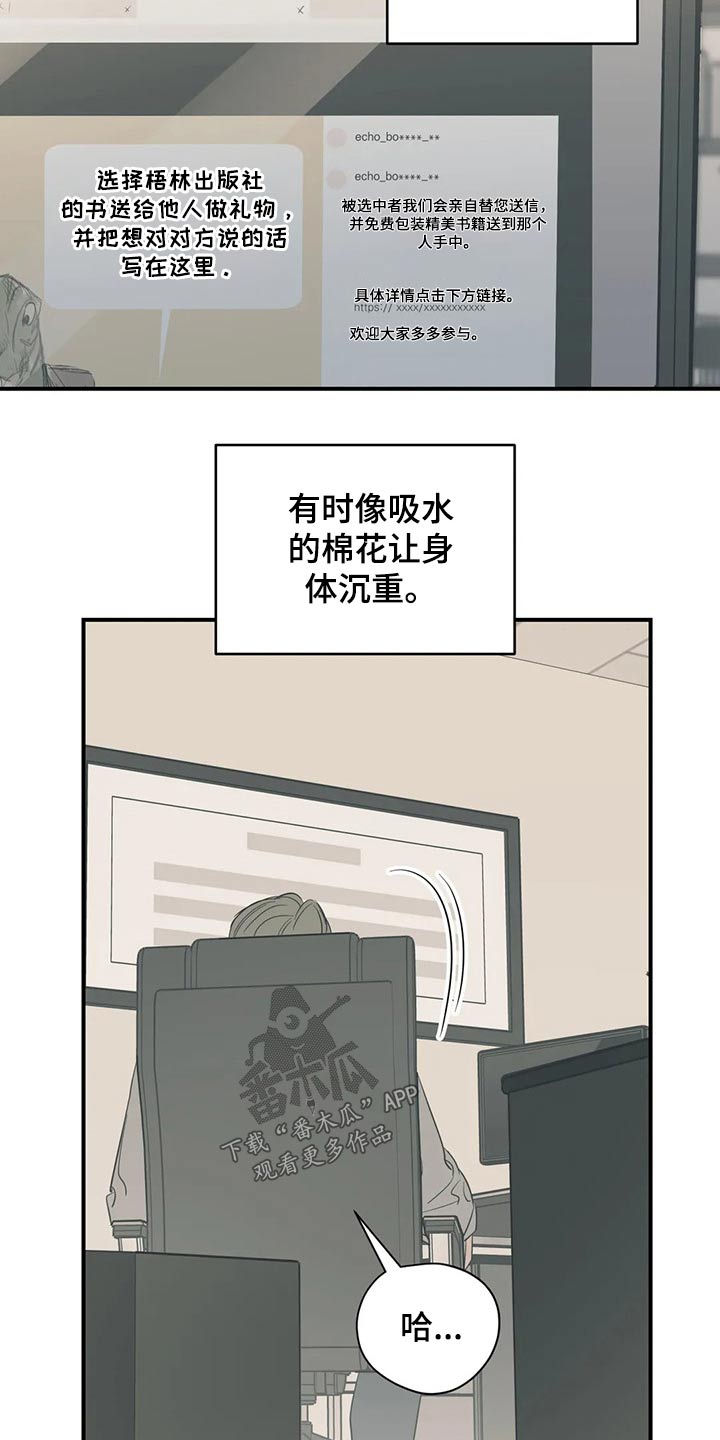 《百万浪漫史》漫画最新章节第131章：（第2季）病倒免费下拉式在线观看章节第【10】张图片