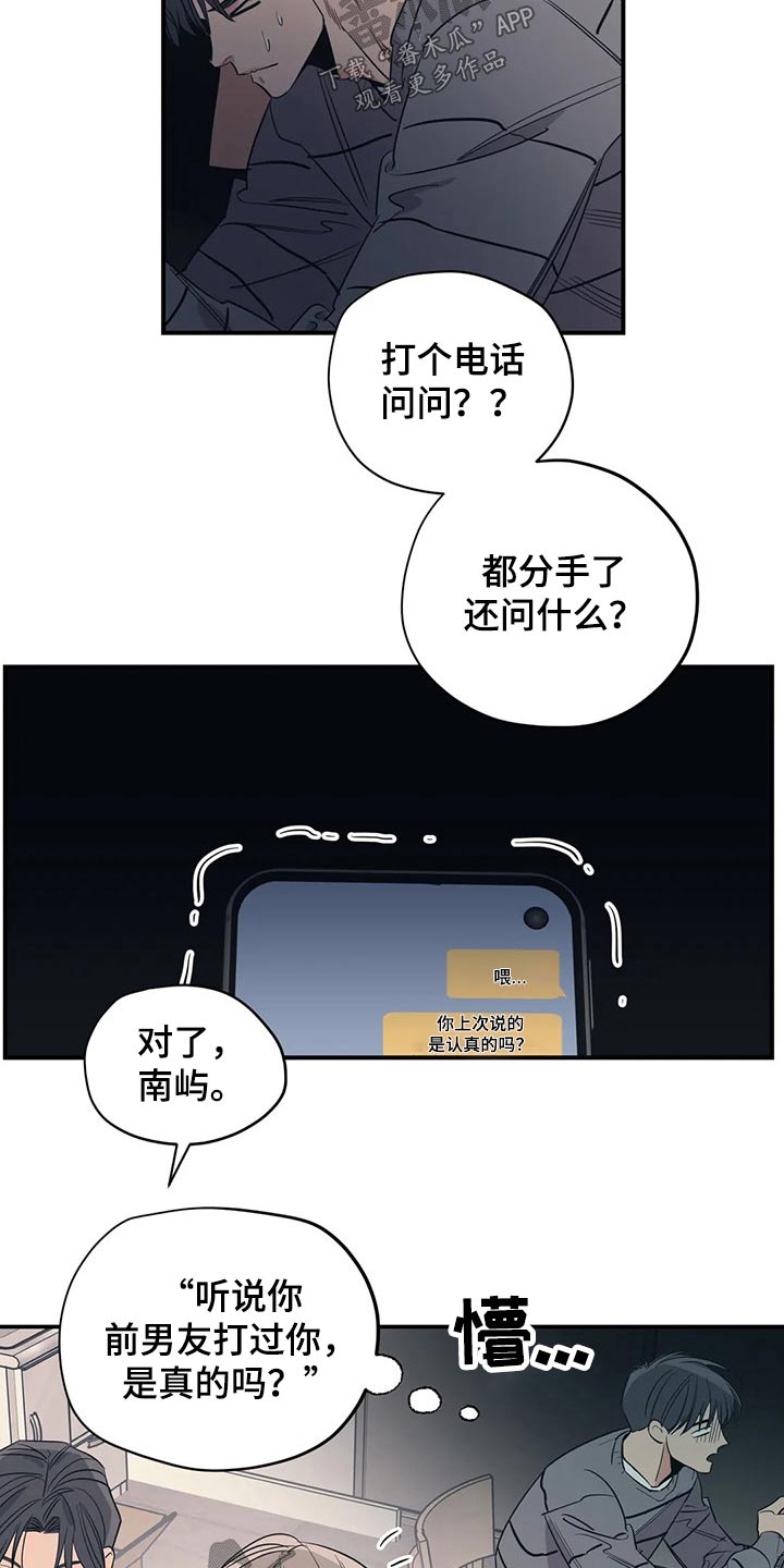 《百万浪漫史》漫画最新章节第131章：（第2季）病倒免费下拉式在线观看章节第【17】张图片