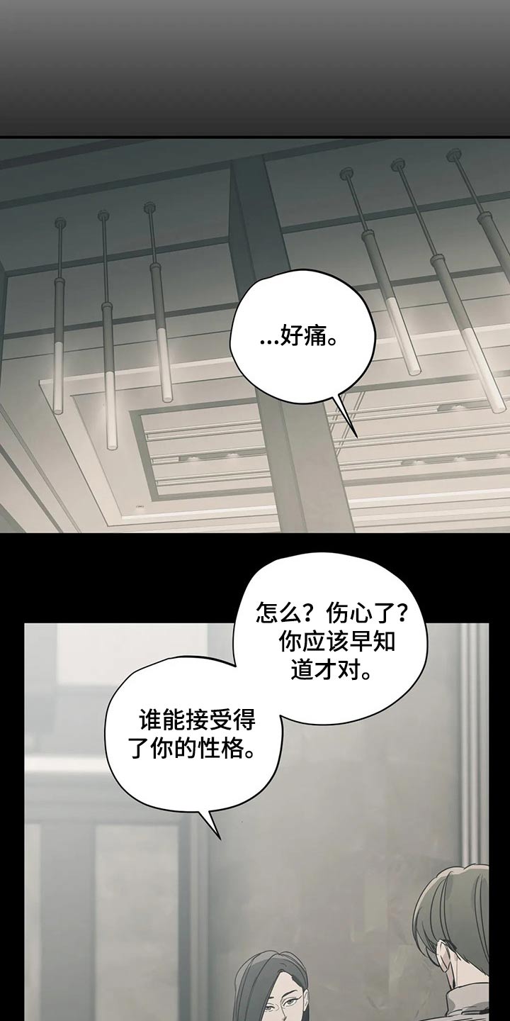 《百万浪漫史》漫画最新章节第131章：（第2季）病倒免费下拉式在线观看章节第【13】张图片