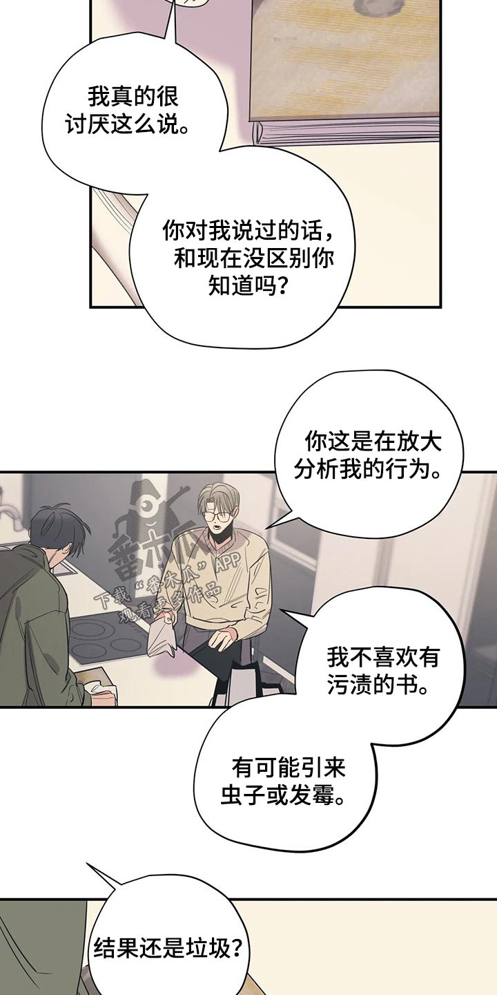 《百万浪漫史》漫画最新章节第132章：（第2季）在一起的原因免费下拉式在线观看章节第【4】张图片