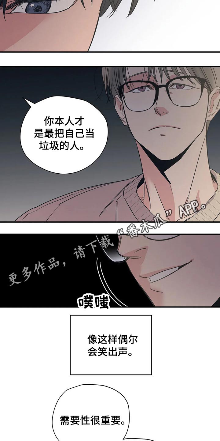 《百万浪漫史》漫画最新章节第132章：（第2季）在一起的原因免费下拉式在线观看章节第【2】张图片