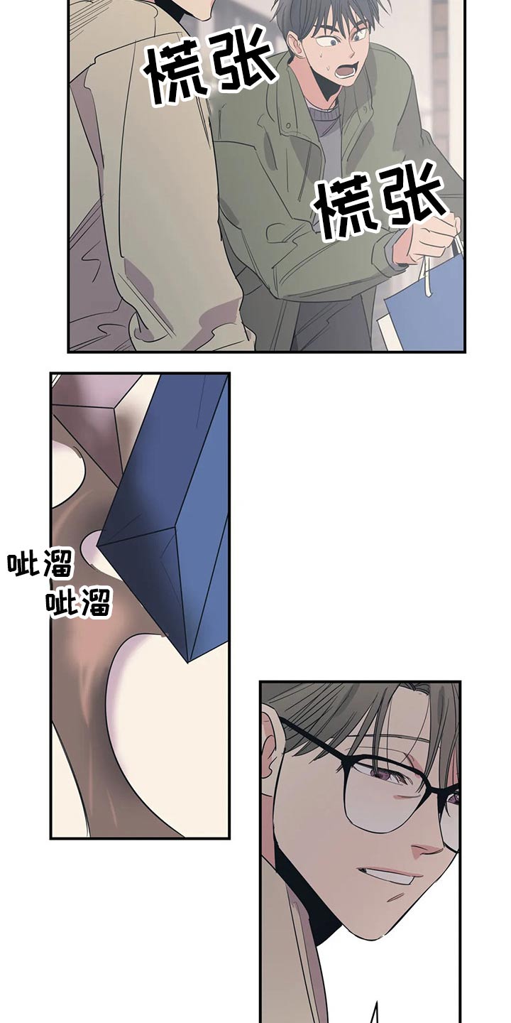 《百万浪漫史》漫画最新章节第132章：（第2季）在一起的原因免费下拉式在线观看章节第【6】张图片