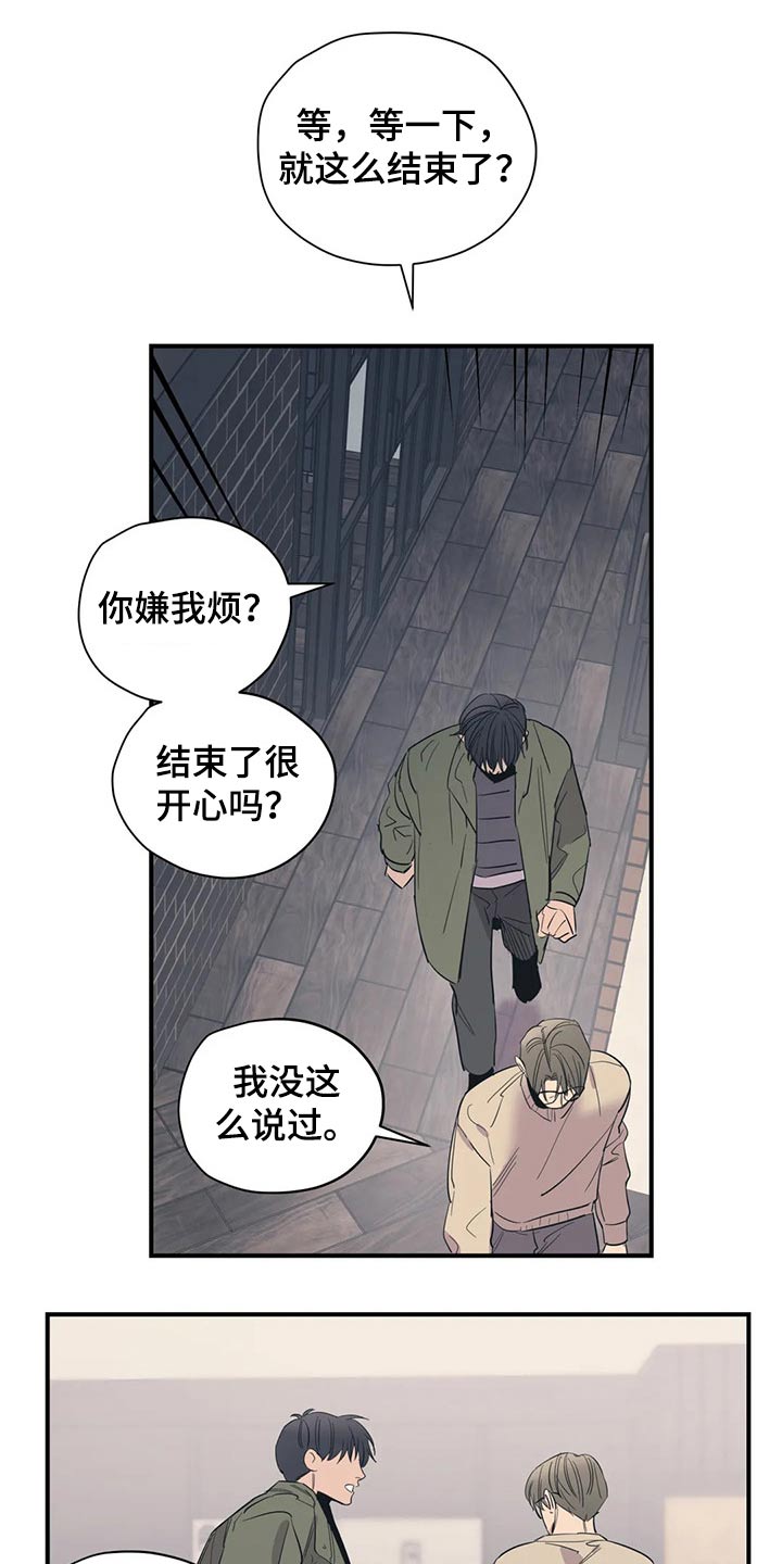 《百万浪漫史》漫画最新章节第132章：（第2季）在一起的原因免费下拉式在线观看章节第【10】张图片