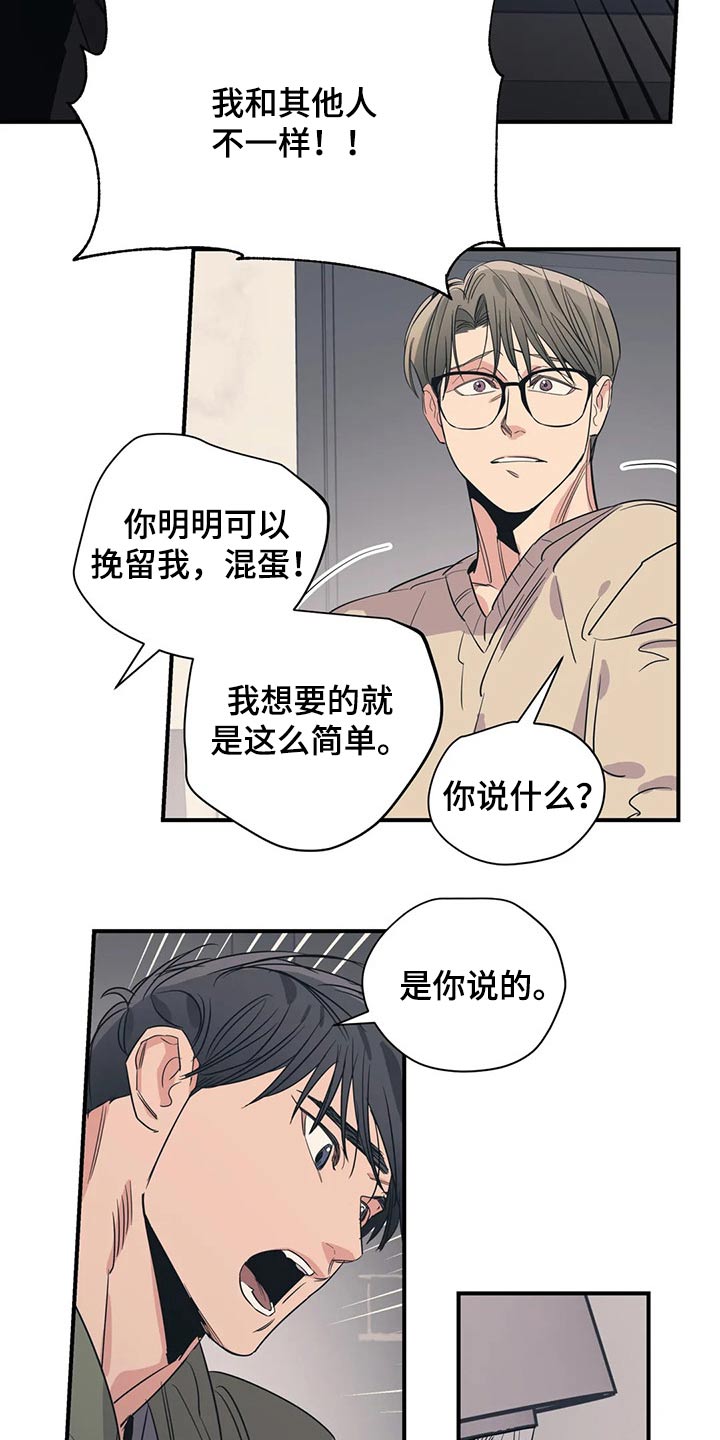 《百万浪漫史》漫画最新章节第133章：（第2季）尽力免费下拉式在线观看章节第【5】张图片