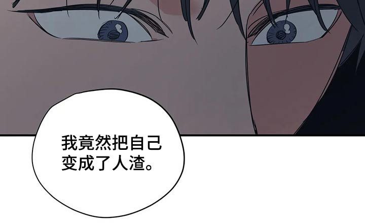 《百万浪漫史》漫画最新章节第133章：（第2季）尽力免费下拉式在线观看章节第【12】张图片