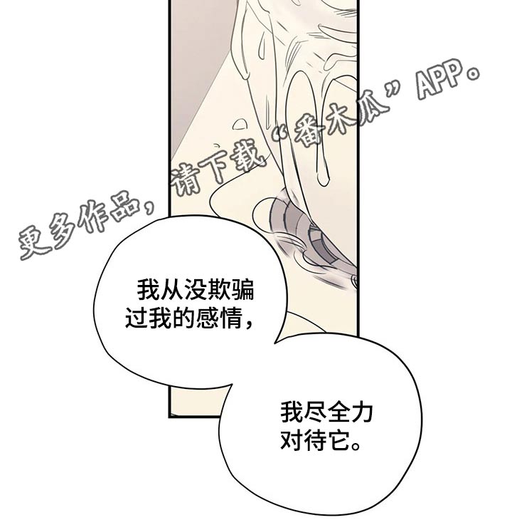 《百万浪漫史》漫画最新章节第133章：（第2季）尽力免费下拉式在线观看章节第【1】张图片